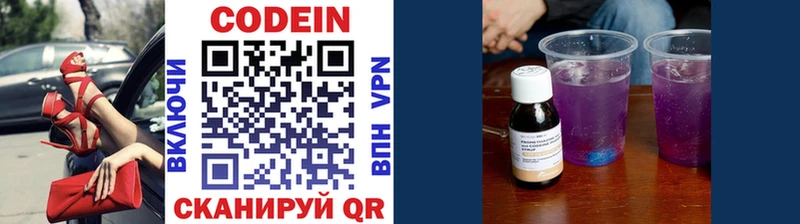 Купить где Данков Codein напиток Lean (лин)