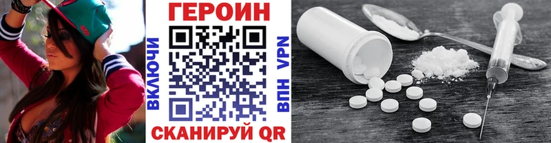 ГЕРОИН Heroin  Купить где  Данков 