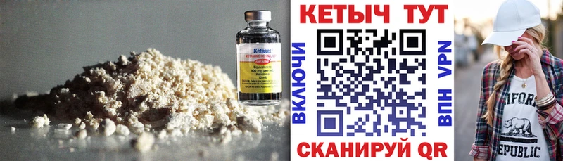 Кетамин ketamine  Купить  Данков 