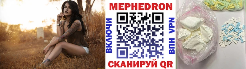 МЕФ mephedrone  Купить  Данков 