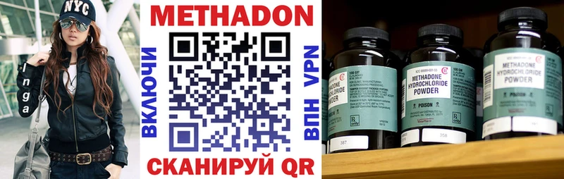 Купить где  Данков  Метадон кристалл 